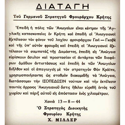 Διαταγή καταστροφής Ανωγείων του Διοικητή Κρήτης Μίλερ, με ημερομηνία 13 Αυγούστου 1944.