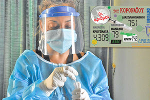 τα νέα κρούσματα που εντοπίστηκαν 6/4/2021