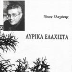 Δείτε όλα τα άρθρα από το χρήστη Κωστή Ατσαλάκη