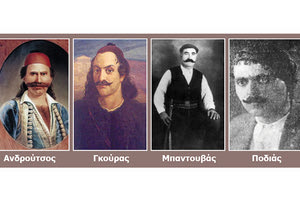 Το Αδερφοφάγωμα των Ηρώων