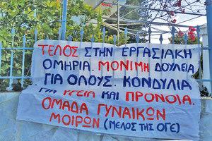 κινητοποίηση στην πύλη του ΠΑΑΠΑΗΚ Πόμπιας,