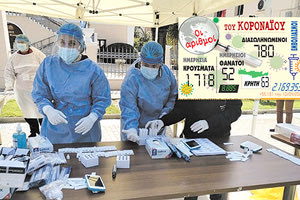 Τα νέα κρούσματα της νόσου Covid-19 11/4/2021