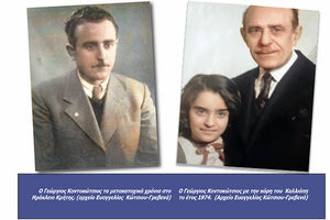 Ο Γεώργιος Κοντοκώτσιος