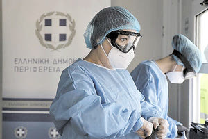 ασθενείς με Covid-19 που νοσηλεύονται στα νοσοκομεία