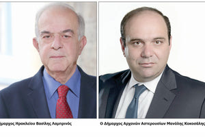 Ο Δήμαρχος Ηρακλείου Βασίλης Λαμπρινός και ο Δήμαρχος Αρχανών Αστερουσίων Μανόλης Κοκοσάλης