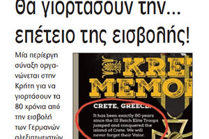 ΟΙ ΕΥΡΩΠΑΙΟΙ ΑΛΕΞΙΠΤΩΤΙΣΤΕΣ: Τo δημοσιεύμα της «Π»