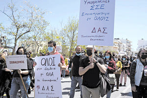 κινητοποίηση των εργαζομένων στον επισιτισμό-τουρισμού