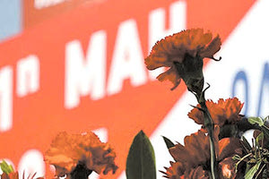 Πρωτομαγιά