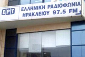 ΕΡΑ Ηρακλείου - ΕΡΤ