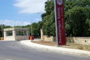 Πανεπιστήμιο Κρήτης Ρεθύμνου