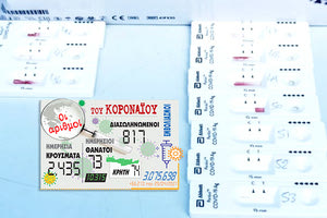 τα νέα κρούσματα κοροναϊού 29/4/2021