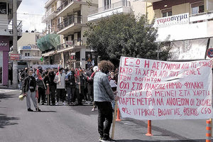 Κινητοποιήσεις φοιτητών