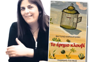 Βαγγελιώ Καρακατσάνη