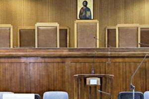 δικαστήριο