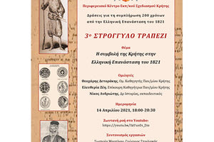 ΠΕ.Κ.Ε.Σ. ΚΡΗΤΗΣ