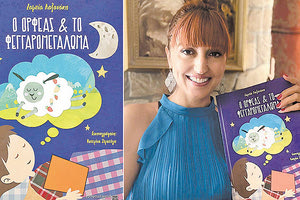 Ζαμπία Λαζανάκη