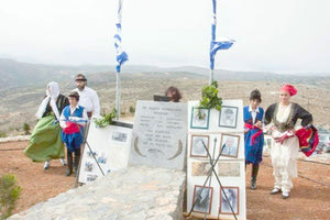 Εκδήλωση μνήμης, ιστορική μάχη του Κοψά