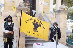 εκδήλωση Ευξείνου Πόντου