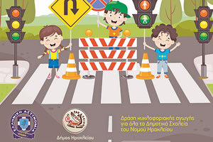 Η δράση κυκλοφοριακής αγωγής