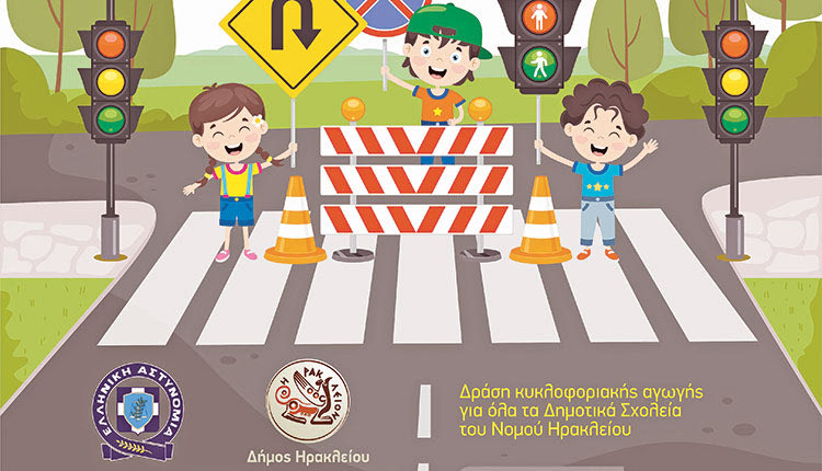 Η δράση κυκλοφοριακής αγωγής