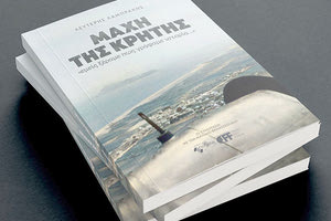 βιβλίο Μάχη της Κρήτης