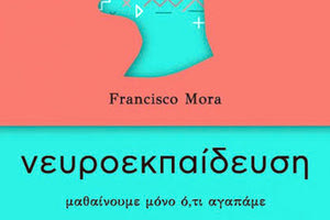Ο Francisco Mora (Φρανθίσκο Μόρα) ΝΕΥΡΟΕΚΠΑΙΔΕΥΣΗ