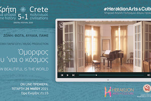 ψηφιακό κανάλι πολιτισμού Ηρακλείου