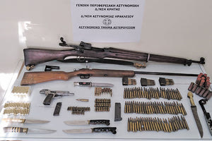 οπλοκατοχή