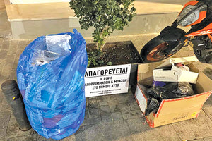 H ενημερωτική πινακίδα επάνω στη ζαρτινιέρα με την οποία καλεί τους πολίτες να αποφεύγουν τη ρίψη των απορριμμάτων