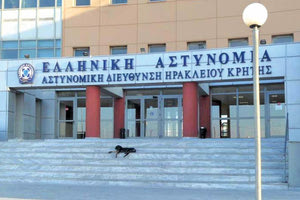 Αστυνομικό μέγαρο ηρακλείου