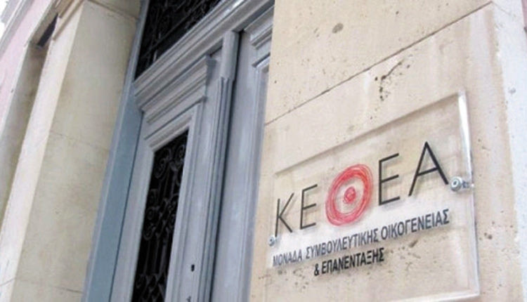 ΚΕΘΕΑ