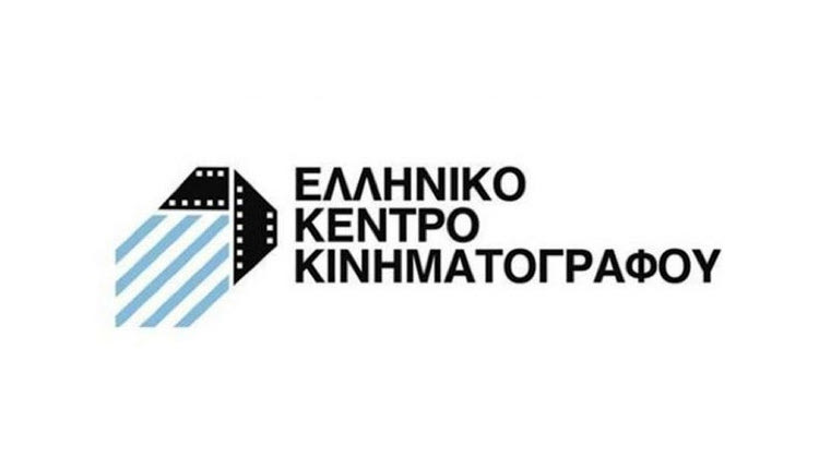Ελληνικό Κέντρο Κινηματογράφου (ΕΚΚ)