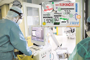 νέα κρούσματα Covid-19 στις 10/5/2021