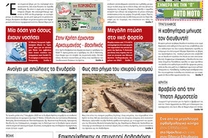 Πρωτοσέλιδο ΠΑΤΡΙΣ 12/5/2021