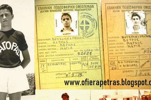 22 χρόνια χωρίς τον μεγάλο Πέτρο Βουζουνεράκη