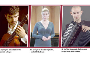 τα ωραιότερα λυρικά τραγούδια της Λατινικής Αμερικής, παρουσιάζουν τρεις νέοι ταλαντούχοι μουσικοί στο ΠΣΚΗ