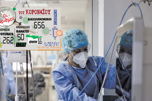 κρούσματα 16/5/2021