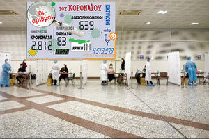 κρούσματα που ανακοίνωσε ο ΕΟΔΥ 18/5/2021