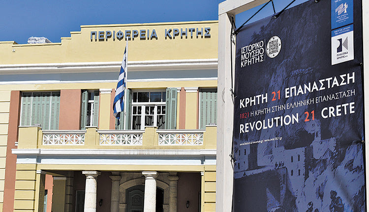 Στην πλατεία Ελευθερίας η υπαίθρια περιοδική έκθεση 1821 Η ΚΡΗΤΗ ΣΤΗΝ ΕΛΛΗΝΙΚΗ ΕΠΑΝΑΣΤΑΣΗ