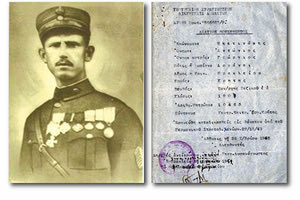 Στον παππού μου Αντώνιο Μπετεινάκη