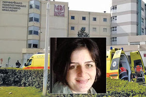 η 44χρονη Γλυκερία, μητέρας 3 παιδιών παραμένει στην ΜΕΘ του ΠΑΓΝΗ