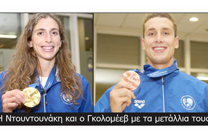 Η Ντουντουνάκη και ο Γκολομέεβ με τα μετάλλια τους