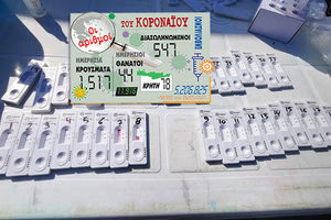 τα κρούσματα 26/5/2021