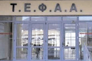 ΤΕΦΑΑ