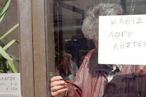 ληστεία σε τράπεζα