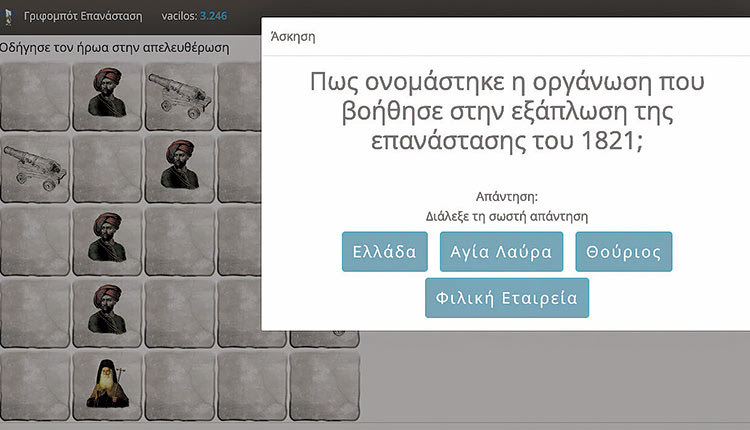 Γριφομπότ