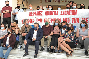 Διαμαρτυρία Εσπερινό Λύκειο Ηράκλειο