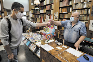 Βιβλιοπωλεία ΠΡΟΓΡΑΜΜΑ επιταγών αγοράς