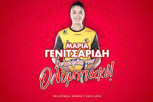 Μαρία Γενιτσαρίδη ΟΛΥΜΠΙΑΚΟΣ