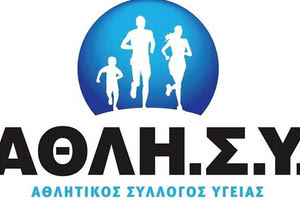 ΑΘΛΗ.Σ.Υ.